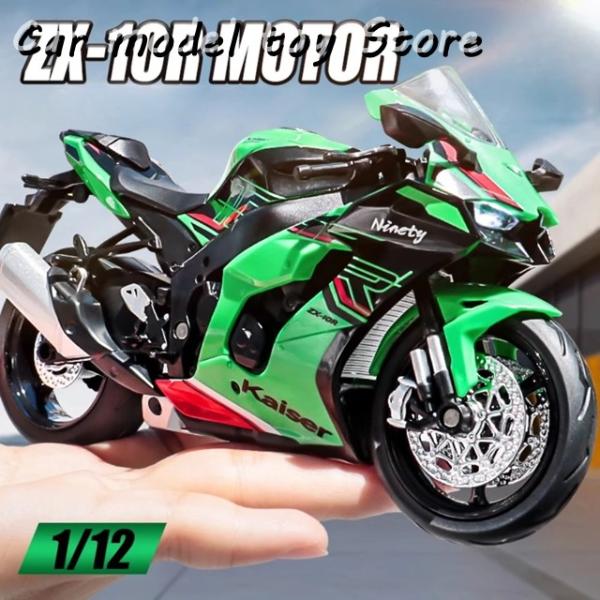 【並行輸入品】カワサキ スケールZX-10R KX450オートバイ モデルショック吸収リンケージステ...