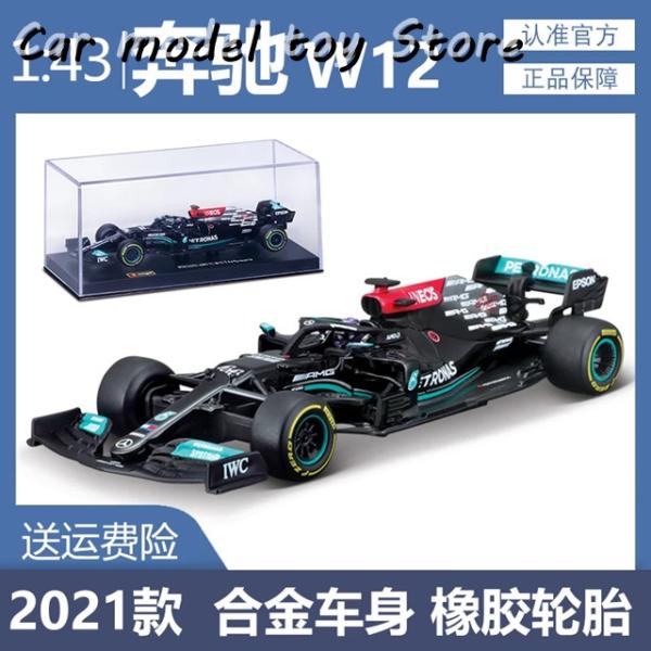 【並行輸入品】BBURAGO 1:43 2021 F1 MERCEDES-AMG W12 44# L...