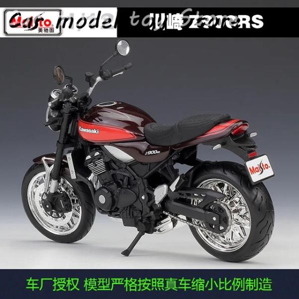 【並行輸入品】カワサキ Z900RSバイク モデルシミュレーション合金完成品 装飾品コレクション
