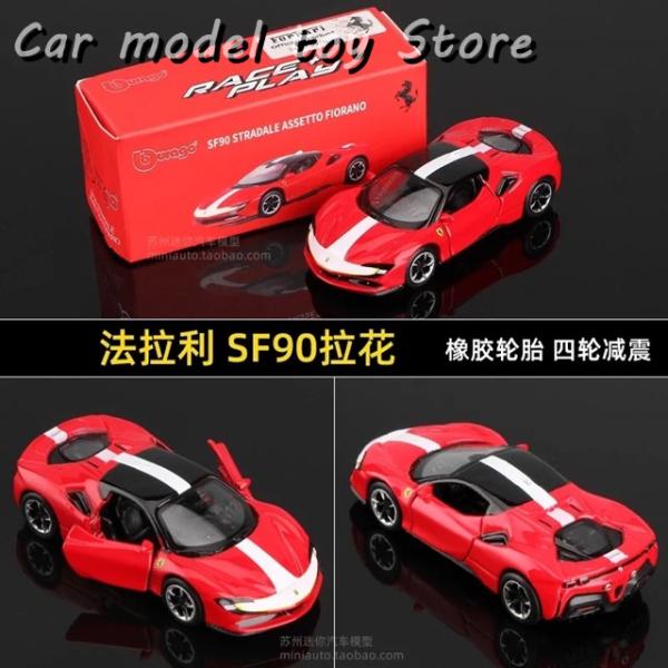 【並行輸入品】フェラーリ BBURADO 1:64 SCALE STATIC MODEL OF  S...