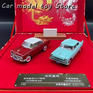 並行輸入品 ドンファン金龍セット1:43樹脂カーモデルコレクション 龍鳳城翔