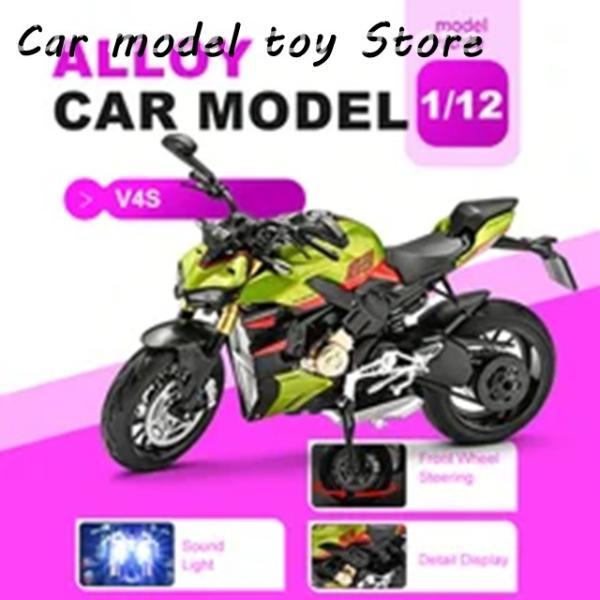 並行輸入品 1:12 V4S R1M のオートバイののミニチュアダイキャストモデル健全なライト前輪の...