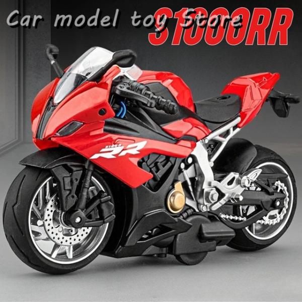 並行輸入品 1:14スケール H2R S1000RR V4S オートバイモデル イグニッションスター...