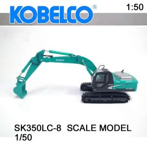 K　９月2日購入コベルコKOBELCO SK210 LC 1/50 Kobelco SK210LC-11 Long Reach Standard Excavator - Conrad 1