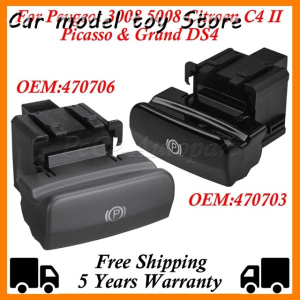 【並行輸入品】プジョー   3008 5008 シトロエン C4 II ピカソ電子 HANDBRAK...
