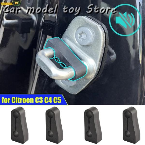 【並行輸入品】シトロエン ドアロックバッファーダンパー  C3 C4 C5 DS3 DS4 DS5 ...