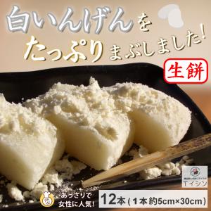 【生餅】韓国餅 コリアン餅 「白いんげん 」(400g×12本)｜ プレゼント 手土産 お取り寄せ お餅 手作り 韓国料理 国産原料｜k-eishin