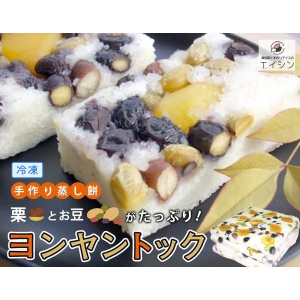 韓国餅 ヨンヤントック 650g ｜ プレゼント 手土産 栗 お菓子 スイーツ デザート 美味しい ...