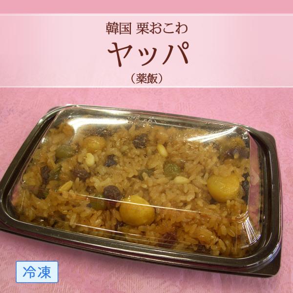 ヤッパ(薬飯) 韓国 栗おこわ 冷凍 (270g)│ 健康 人気 ギフト 取り寄せ 美味しい もち米...