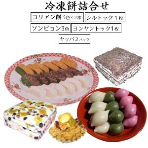 韓国餅 冷凍餅詰め合わせ (ソンピョン,コリアン餅,ヤッパッ,シルトック,ヨンヤントック） プレゼン...