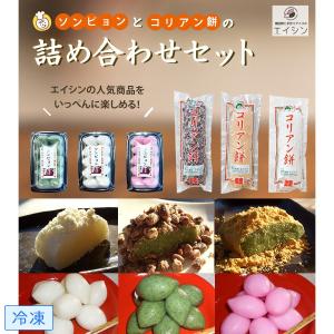韓国餅 ソンピョン(松餅)＆コリアン餅 ｜ プレゼント