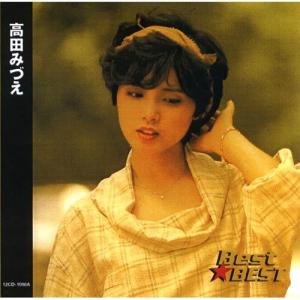 高田みづえ ベスト CD｜k-fullfull1694
