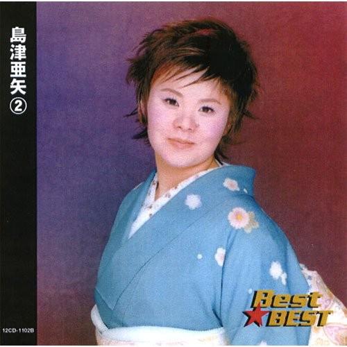 島津亜矢 2 ベスト CD