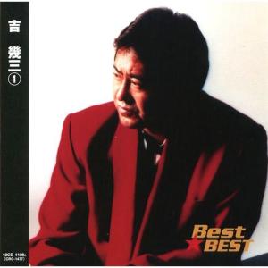 吉幾三 CD ベスト : FULL FULL 1694 - 通販 - Yahoo!ショッピング