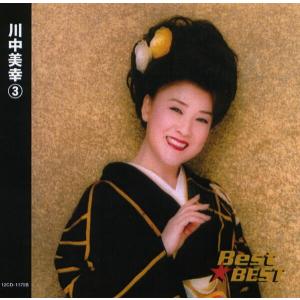 新品 決定盤 川中美幸 ベスト 2枚組 全30曲 (CD) WCD-678