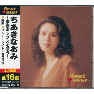 ちあきなおみ 3枚組 48曲収録 CD : FULL FULL 1694 - 通販 - Yahoo