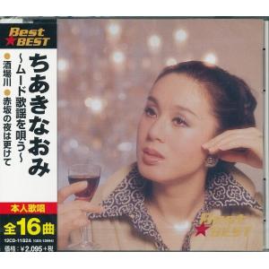 ちあきなおみ 3枚組 48曲収録 CD : FULL FULL 1694 - 通販 - Yahoo