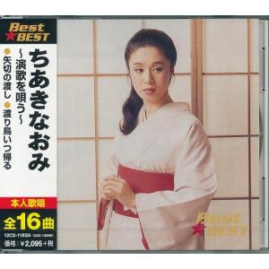 ちあきなおみ 3枚組 48曲収録 CD : FULL FULL 1694 - 通販 - Yahoo