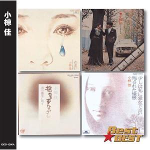 新品 決定盤 小椋佳 ベスト・コレクション 2枚組 全30曲 (CD