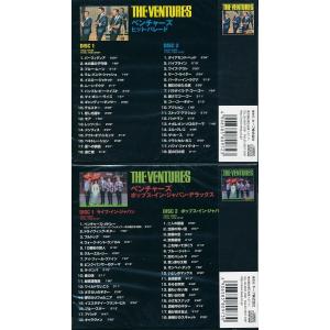ベンチャーズ CD2枚組を2セットで 72曲収録の詳細画像1