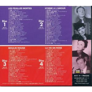 ベスト・オブ・シャンソン101 CD4枚組101曲入の詳細画像1