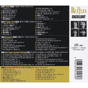 ザ・ビートルズ THE BEATLES EXC...の詳細画像1