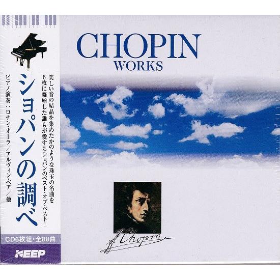 ショパンの調べ  CD6枚組
