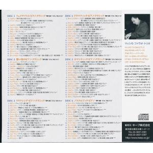 ジャズで聴くクラシック 魅惑のピアノ編 CD6枚組の詳細画像1