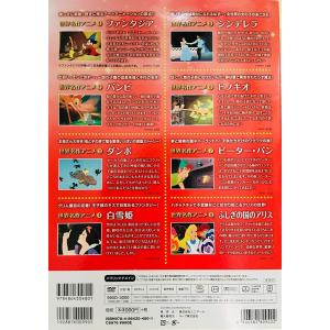 ディズニー 世界名作アニメ DVDセット 4枚組の詳細画像1