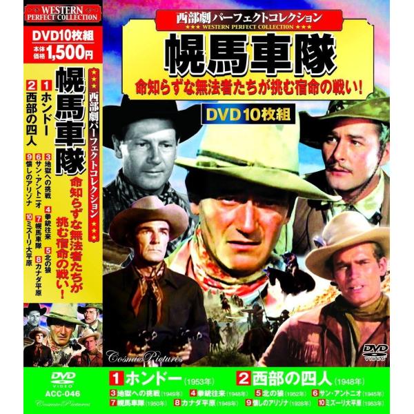 西部劇 パーフェクトコレクション 幌馬車隊 DVD10枚組