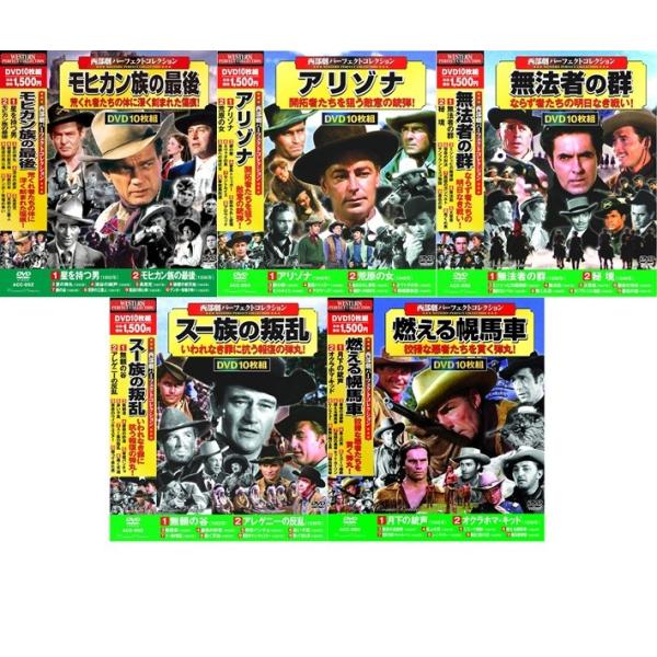 西部劇 パーフェクトコレクション DVD50枚組 No.4