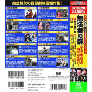 西部劇 パーフェクトコレクション 無法者の群 ...の詳細画像1