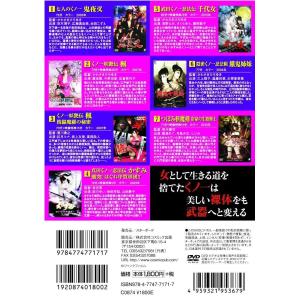 妖艶くノ一伝 DVD7枚組の詳細画像1