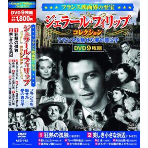 日本映画 不朽の名作集 DVD9枚組 : FULL FULL 1694 - 通販 - Yahoo