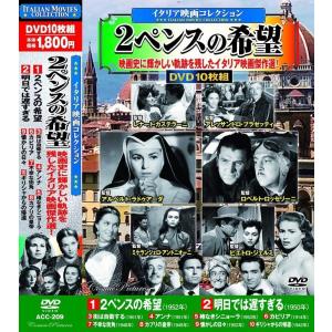 厳選イタリア映画 10枚組 DVDボックス✕7 71pl0FOUzWL._AC_UL210_SR210,