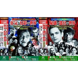 一度は観たい名作映画コレクション DVD20枚組 No.2 : FULL FULL 1694