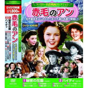 赤毛のアン DVD-BOX1＆2 DVD 7枚セット ミーガン・フォローズ