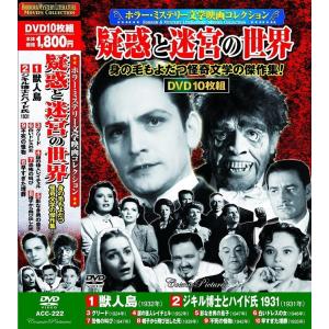 日本映画名作集 時代劇傑作集 9枚組DVD : FULL FULL 1694 - 通販