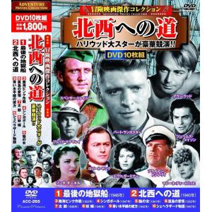 新品 究極の名作映画大全集／10枚組BOXセット （DVD） BCP-007