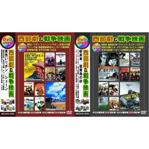 西部劇 戦争映画 日本語吹替版 DVD20枚組｜k-fullfull1694