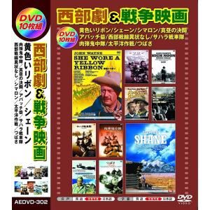 西部劇 戦争映画 日本語吹替版 DVD20枚組の詳細画像2
