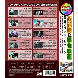西部劇 戦争映画 日本語吹替版 DVD20枚組の詳細画像4