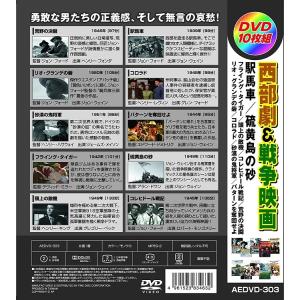 西部劇 戦争映画 日本語吹替版 DVD20枚組の詳細画像5