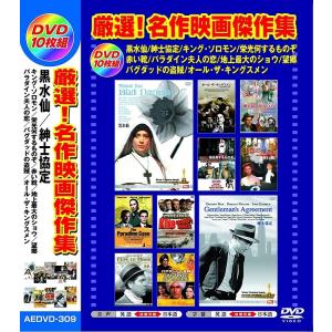 コスミック出版 イタリア映画コレクション 道 DVD-BOX10枚組