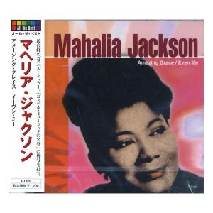 マヘリア・ジャクソン ベスト CD