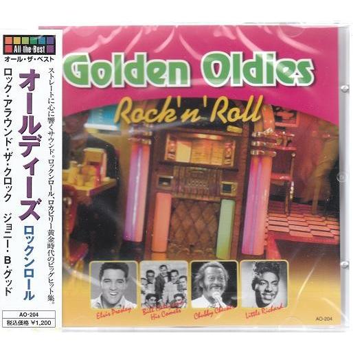 オールディーズ ロックンロール CD