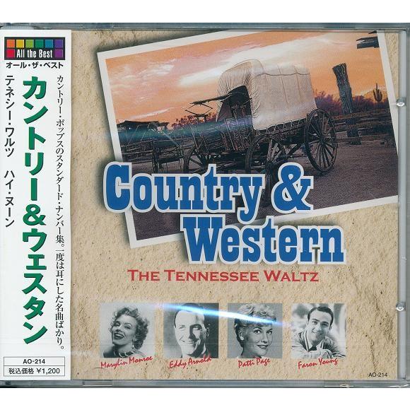 カントリー＆ウェスタン スタンダードナンバー集 CD