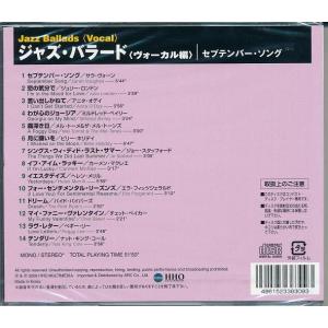 ジャズ・バラード ヴォーカル編 CDの詳細画像1