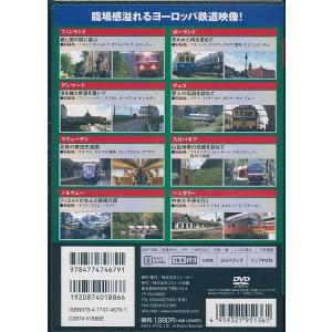 感動の旅 ヨーロッパ列車紀行 男の時刻表 DV...の詳細画像1