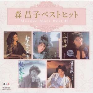 森昌子全集 1972-2019 CD 4枚組 全60曲 : 映像と音の友社 - 通販